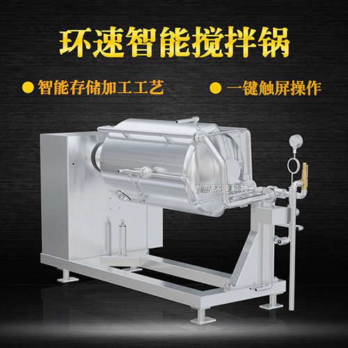 多種調味料攪拌鍋，一鍵觸屏操作