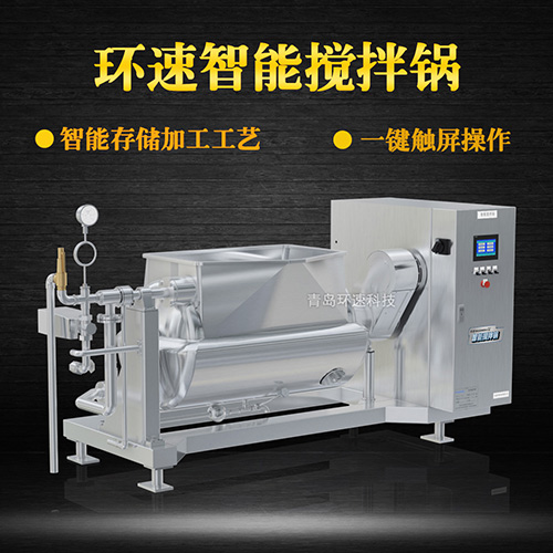 點(diǎn)心餡料攪拌鍋，智能操控，代替人工