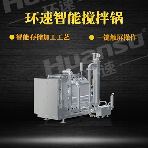 大型全自動(dòng)電磁攪拌鍋 攪拌鍋主要應用于餡料攪拌,味付產(chǎn)品攪拌