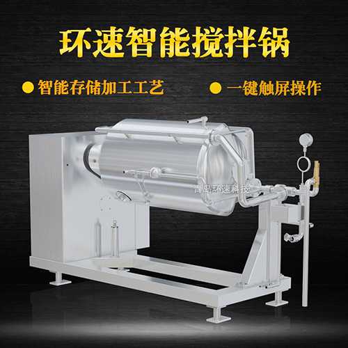 膏體攪拌鍋 廠(chǎng)家生產(chǎn)，自動(dòng)加熱真空攪拌